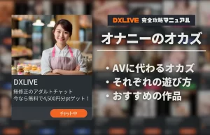 【2026年9月最新】【新ジャンル開拓】AVでのオナニーに飽きた人が次に試すべきオカズ5選